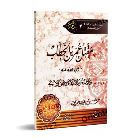 L’assassinat de 'Umar ibn al-Khatâb/مقتل عمر بن الخطاب