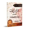 L’assassinat de 'Umar ibn al-Khatâb/مقتل عمر بن الخطاب
