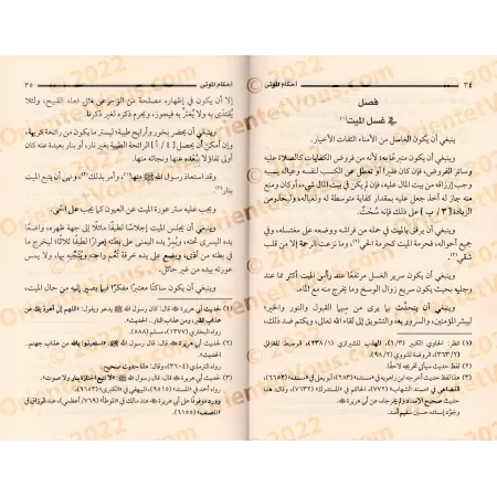 Les règles relatives aux morts/أحكام الموتى