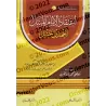La croyance du noble imam Ahmad ibn Hanbal/اعتقاد الإمام المنبل أحمد بن حنبل
