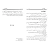 Règles de la Zakât et de Bayt al-Mâl dans le fiqh malikite/الفتح المبين في بيان الزكاة وبيت مال المسلمين