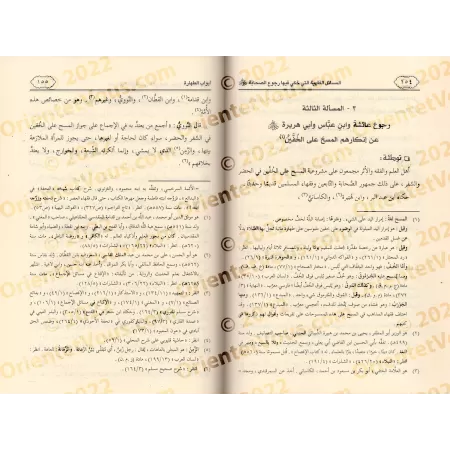 Les questions de jurisprudence sur lesquelles sont revenus les Compagnons/المسائل الفقهية التي حكي فيها رجوع الصحابة