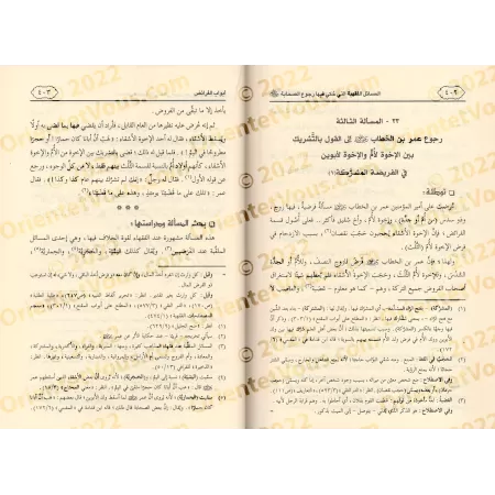 Les questions de jurisprudence sur lesquelles sont revenus les Compagnons/المسائل الفقهية التي حكي فيها رجوع الصحابة