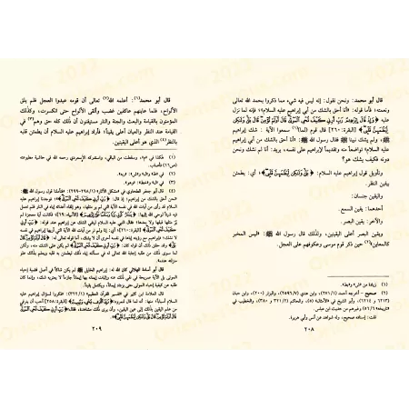 Le Traité des divergences du Hadith d’Ibn Qutaybah (Ta'wîl Mukhtalaf al-Hadîth)/تأويل مختلف الحديث لابن قتيبة