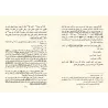 Le Traité des divergences du Hadith d’Ibn Qutaybah (Ta'wîl Mukhtalaf al-Hadîth)/تأويل مختلف الحديث لابن قتيبة
