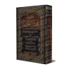 Le Traité des divergences du Hadith d’Ibn Qutaybah (Ta'wîl Mukhtalaf al-Hadîth)/تأويل مختلف الحديث لابن قتيبة