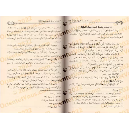 Explication du livre: "Shamâ'il an-Nabî" de l'imam at-Tirmidhî [Mullâ 'Alî al-Qârî]/جمع الوسائل في شرح الشمائل - ملا علي القاري