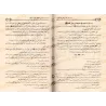 Explication du livre: "Shamâ'il an-Nabî" de l'imam at-Tirmidhî [Mullâ 'Alî al-Qârî]/جمع الوسائل في شرح الشمائل - ملا علي القاري