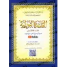 La Méthode Noraniah (al-Qâ'idah an-Nûrâniyyah) avec Support Audio-Video par QR-CODE/القاعدة النورانية - (صوتاً وصورةً على اليوتي