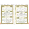 Al-Qâ'idah an-Nûrâniyyah et sa mise en pratique sur Juz 'Amma/القاعدة النوراينة وتطبيقاتها على جزء عمّ