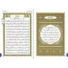 Al-Qâ'idah an-Nûrâniyyah et sa mise en pratique sur Juz 'Amma/القاعدة النوراينة وتطبيقاتها على جزء عمّ