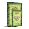 Al-Qâ'idah an-Nûrâniyyah et sa mise en pratique sur Juz 'Amma/القاعدة النوراينة وتطبيقاتها على جزء عمّ