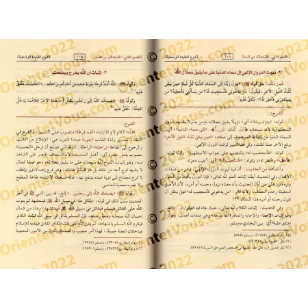 Explication de "al-'Aqîdah al-Wâsitiyyah" [Harrâs et al-Fawzân]/شرح العقيدة الواسطية - هراس والفوزان 