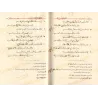 La composition poétique "al-Hawzaniyyah" sur les points d'articulation des lettres arabes et leurs traits distinctifs/المنظومة ا