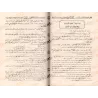 Explication de Kitâb at-Tawhîd: Fathu al-Majîd ['Abd ar-Rahmân Âl Shaykh - Édition Saoudienne Vocalisée]/فتح المجيد لشرح كتاب ال