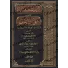 Sahîh Ibn Hibbân [Annotations de shaykh al-Albânî]/التعليقات الحسان على صحيح ابن حبان - الألباني