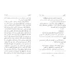 Sahîh Ibn Hibbân [Annotations de shaykh al-Albânî]/التعليقات الحسان على صحيح ابن حبان - الألباني