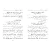 Sahîh Ibn Hibbân [Annotations de shaykh al-Albânî]/التعليقات الحسان على صحيح ابن حبان - الألباني