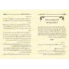 Commentaire du livre "Sharh as-Sunnah" de l'imam al-Barbahârî [an-Najmî - Edition Egyptienne]/إرشاد الساري إلى شرح السنة للبربها