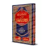 Commentaire du livre "Sharh as-Sunnah" de l'imam al-Barbahârî [an-Najmî - Edition Egyptienne]/إرشاد الساري إلى شرح السنة للبربها