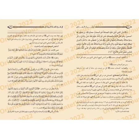 Commentaire du livre "Sharh as-Sunnah" de l'imam al-Barbahârî [an-Najmî - Edition Egyptienne]/إرشاد الساري إلى شرح السنة للبربها