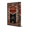 Commentaire du livre "Sharh as-Sunnah" de l'imam al-Barbahârî [an-Najmî - Edition Egyptienne]/إرشاد الساري إلى شرح السنة للبربها