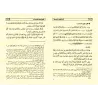 Explication de "al-'Aqîdah al-Wâsitiyyah" [Harrâs et annotations de Yâsîn al-'Adânî]/شرح العقيدة الواسطية - تعليق : ياسين العدني