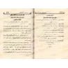 Explication des Règles Exemplaires des Noms et Attributs Divins [al-Jâbirî - Edition Egyptienne]/فتح العلي الأعلى بشرح القواعد ا