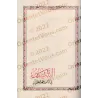 Exposé des bonnes manières pour les lecteurs du Coran d'an-Nawawî suivi de: L'éthique des Mémorisateurs du Coran d'al-Âjurrî [Ed