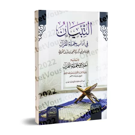 Exposé des bonnes manières pour les lecteurs du Coran d'an-Nawawî suivi de: L'éthique des Mémorisateurs du Coran d'al-Âjurrî [Ed