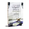 Exposé des bonnes manières pour les lecteurs du Coran d'an-Nawawî suivi de: L'éthique des Mémorisateurs du Coran d'al-Âjurrî [Ed