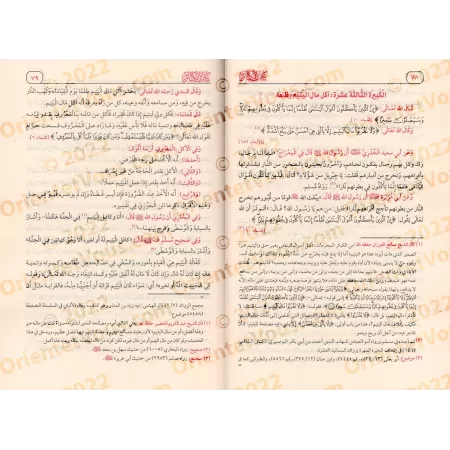 Le Livre des Grands Péchés de l'imam ad-Dhahabî [Annotations de Grands Savants]/كتاب الكبائر للذهبي [مع تعليقات نخبة من العلماء]