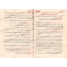 Le Livre des Grands Péchés de l'imam ad-Dhahabî [Annotations de Grands Savants]/كتاب الكبائر للذهبي [مع تعليقات نخبة من العلماء]