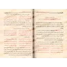 Rawdhat al-'Uqalâ' wa Nuzhatu al-Fudhala'd'Ibn Hibbân [Edition Egyptienne]/[روضة العقلاء ونزهة الفضلاء لابن حبان [طبعة مصرية