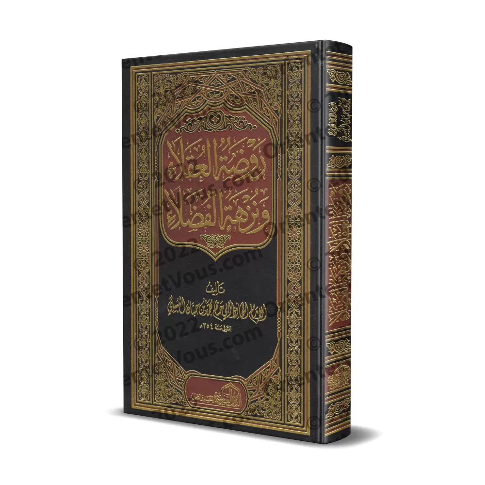 Rawdhat al-'Uqalâ' wa Nuzhatu al-Fudhala'd'Ibn Hibbân [Edition Egyptienne]/[روضة العقلاء ونزهة الفضلاء لابن حبان [طبعة مصرية