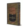 Rawdhat al-'Uqalâ' wa Nuzhatu al-Fudhala'd'Ibn Hibbân [Edition Egyptienne]/[روضة العقلاء ونزهة الفضلاء لابن حبان [طبعة مصرية