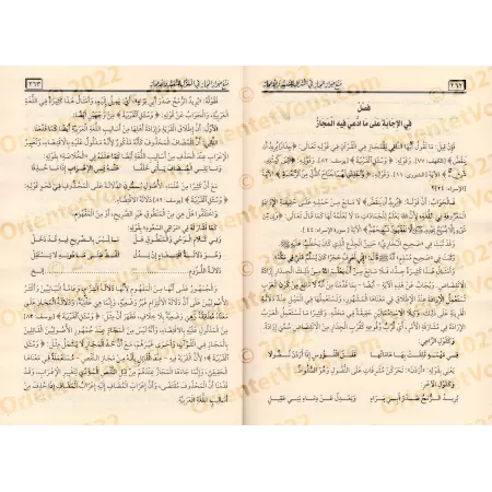 Repousser l’impression de contradiction entre les versets du Coran/دفع إيهام الاضطراب عن آيات الكتاب