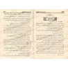 Repousser l’impression de contradiction entre les versets du Coran/دفع إيهام الاضطراب عن آيات الكتاب