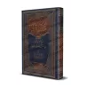 Repousser l’impression de contradiction entre les versets du Coran/دفع إيهام الاضطراب عن آيات الكتاب