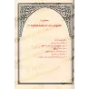 Recueil d'écrits et de conseils islamiques pour une réforme de l'individu et la société [Muhammad Jamîl Zînû]/مجموع رسائل وتوجيه