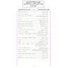 Al-Jâmi' as-Sahîh mimâ laysa fî as-Sahîhayn/الجامع الصحيح مما ليس في الصحيحين