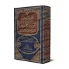 Recueil d'écrits et de conseils islamiques pour une réforme de l'individu et la société [Muhammad Jamîl Zînû]/مجموع رسائل وتوجيه