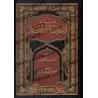 Musnad al-Imam as-Shâfi'î/مسند الإمام الشافعي