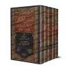 Explication de 'Umdatu al-Ahkâm [an-Najmî]/تأسيس الأحكام على ما صح عن خير الأنام بشرح أحاديث عمدة الأحكام - النجمي