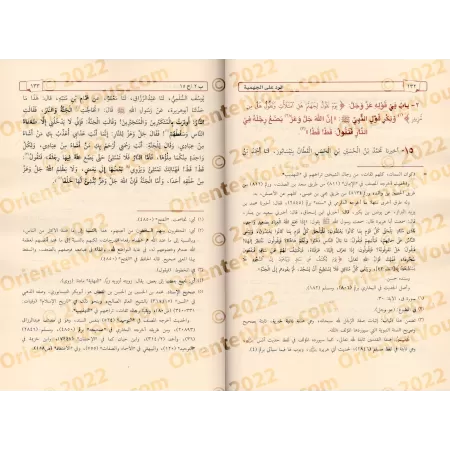 Réplique au Jahmisme de l'imam Ibn Mandah/الرد على الجهمية لابن منده