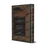 Réplique au Jahmisme de l'imam Ibn Mandah/الرد على الجهمية لابن منده