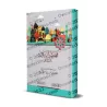 Histoires des Prophètes pour les enfants/قصص النبيين للأطفال