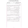 Al-Jâmi' as-Sahîh mimâ laysa fî as-Sahîhayn/الجامع الصحيح مما ليس في الصحيحين