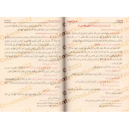 As-Sîrah an-Nabawiyyah d'Ibn Hishâm [Edition Vocalisée]/السيرة النبوية لابن هشام [طبعة مشكولة]