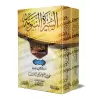 As-Sîrah an-Nabawiyyah d'Ibn Hishâm [Edition Vocalisée]/السيرة النبوية لابن هشام [طبعة مشكولة]